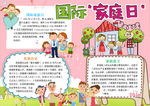 阅读小报