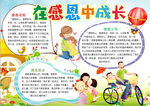 读书小报