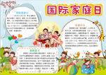 学习小报
