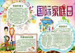 学生小报