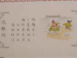 滚铁环