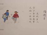 踢毽子