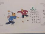 打陀螺