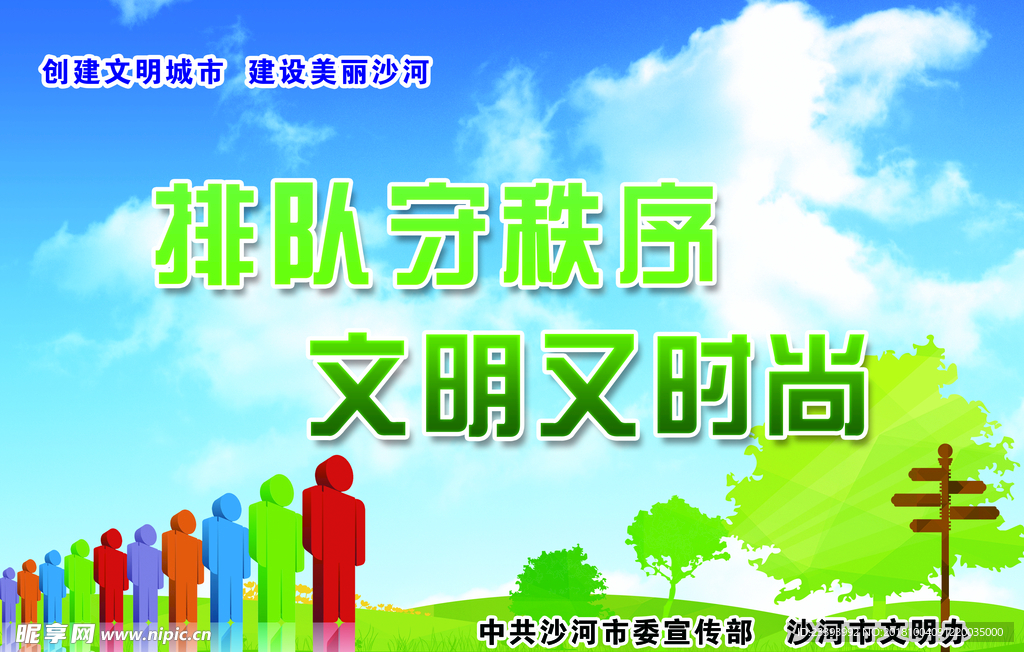 排队守秩序 文明又时尚