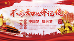 十九大海报