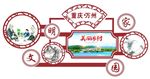 文化墙