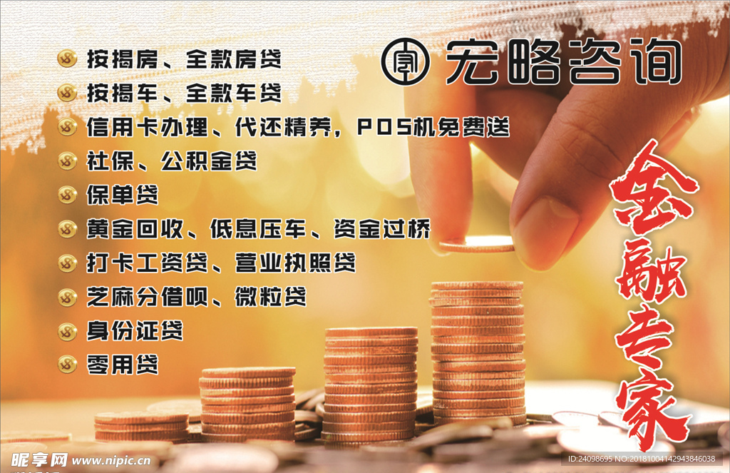 金融