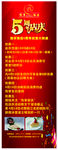 饭店5周年