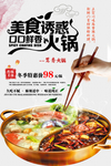 鸳鸯火锅