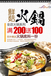 火锅