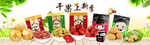 干果图   坚果广告