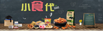 小食代 干果 坚果