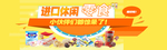 休闲食品 进口休闲 零食美味
