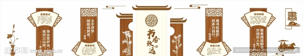 图书室木纹传统文化造型墙