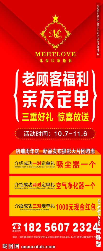 亲友定单