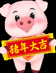 2019年猪年卡通人物