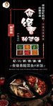 酸菜鱼海报