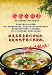 酸菜鱼海报 美食海报