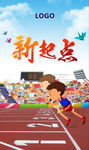 新起点