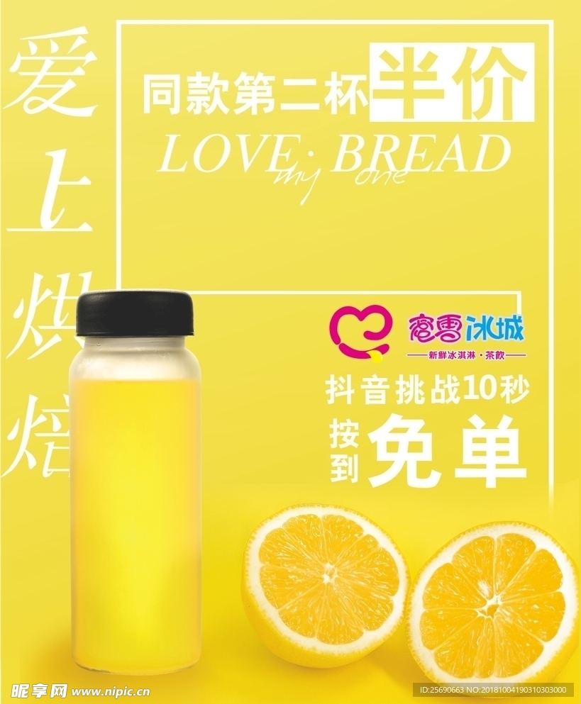 夏日饮品