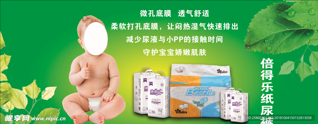 倍得乐