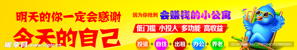 公寓广告