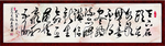 书法