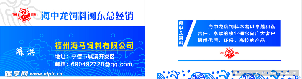 海中龙饲料