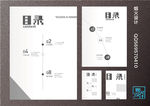目录设计