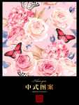 花卉图案