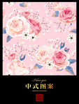 花卉图案