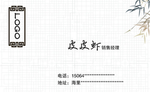 简约名片