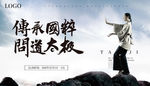 太极桁架