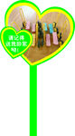 花草牌 温馨提示牌 玩具摆放提