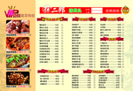 孙二郞烤骨头菜单
