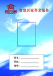 证件工作证