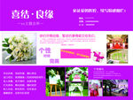 婚礼策划
