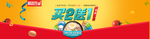 橙色促销风食品全屏海报