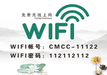 中式禅意wifi贴
