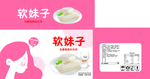 软妹子