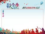致青春