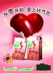 红枣牛奶