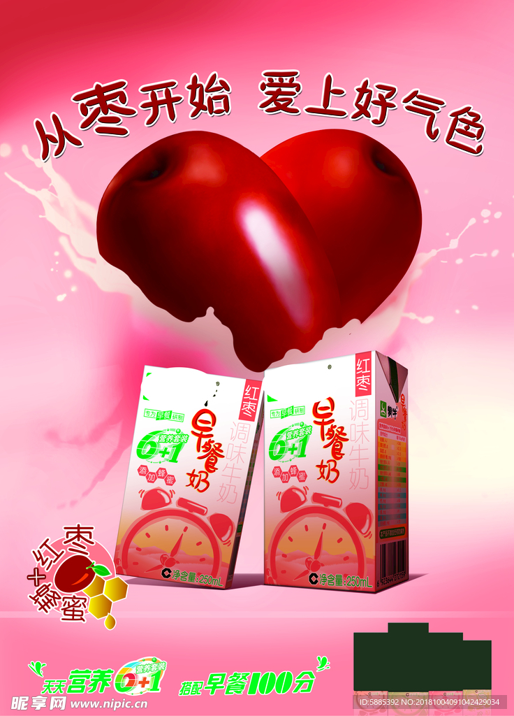 红枣牛奶