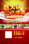 火锅