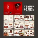 家具画册