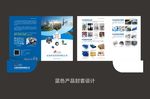产品封套