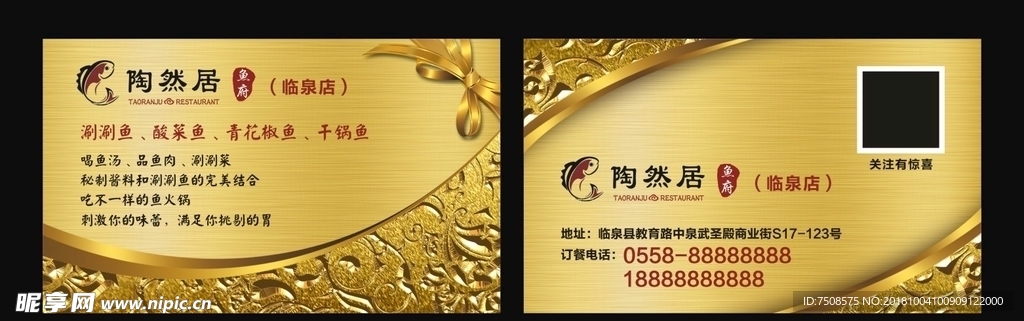 金色名片