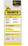 弹个车