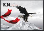 企业文化 高瞻远瞩 拼搏奋进