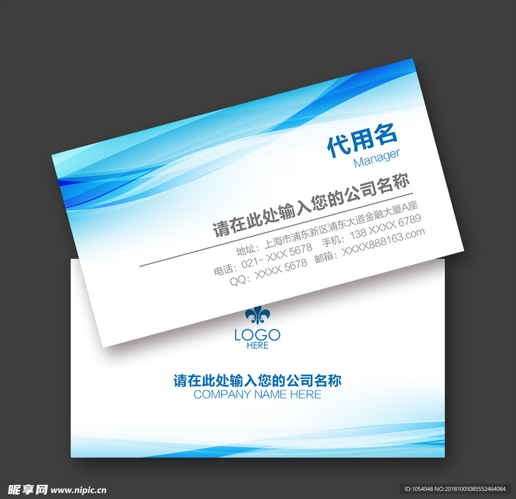 公司名片